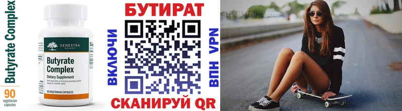 БУТИРАТ BDO  купить  сайты  Инза 