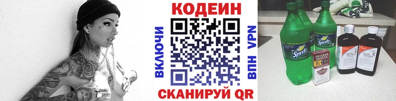 купить наркотики сайты  Инза  Кодеин напиток Lean (лин) 