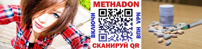 Метадон мёд  нарко площадка телеграм  Инза  наркотики  KRAKEN ссылки 