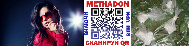 МЕТАДОН methadone Инза